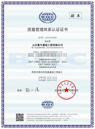 ISO9001质量管理体系认证